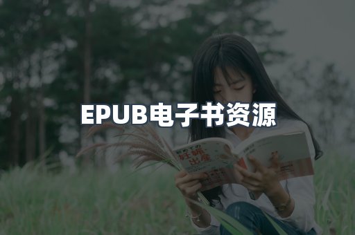 日文电子书系列